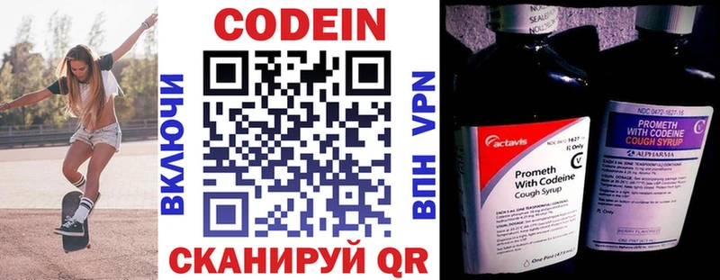 купить наркоту  Краснокамск  Codein Purple Drank 